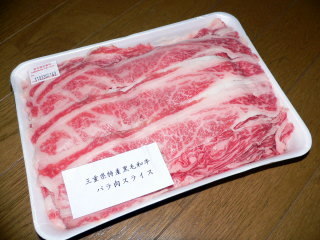 三重県特産牛バラ肉